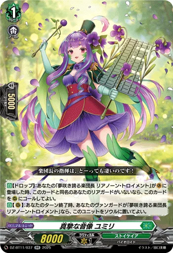 DZ-BT11/037