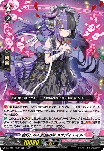DZ-BT11/039
