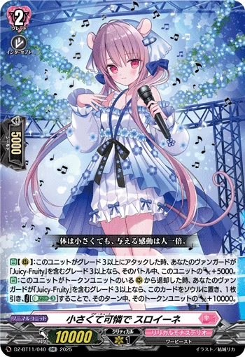 DZ-BT11/040