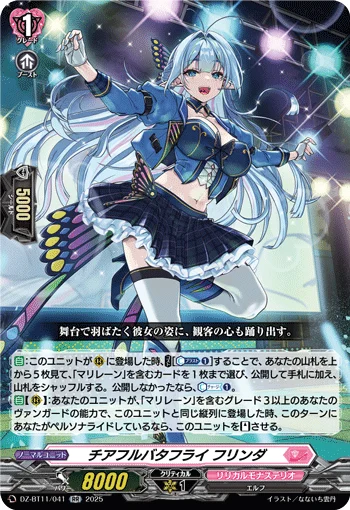 DZ-BT11/041