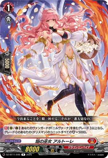 DZ-BT11/046