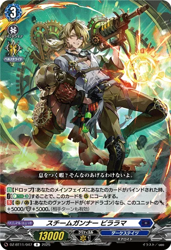 DZ-BT11/047