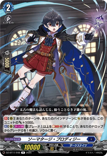 DZ-BT11/048