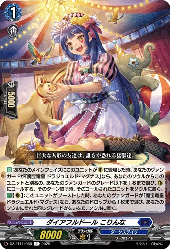 DZ-BT11/050