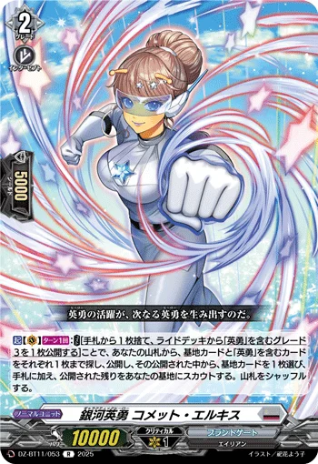 DZ-BT11/053