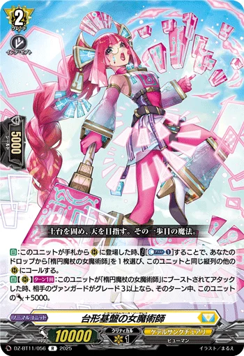 DZ-BT11/056