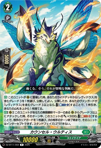 DZ-BT11/059