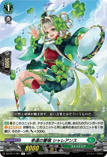 DZ-BT11/061