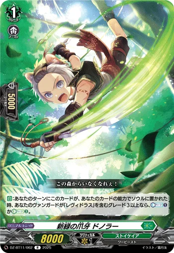 DZ-BT11/062
