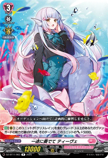 DZ-BT11/063