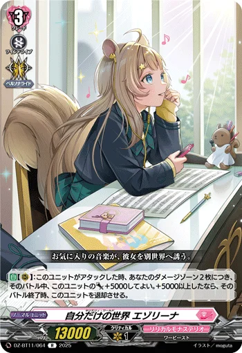 DZ-BT11/064