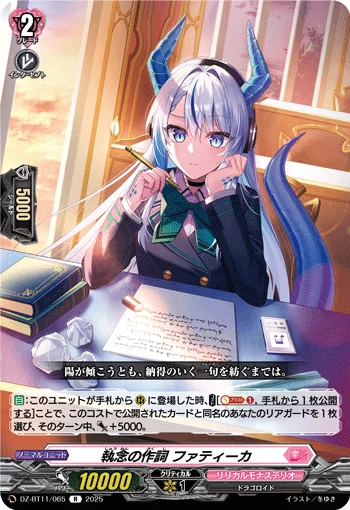 DZ-BT11/065
