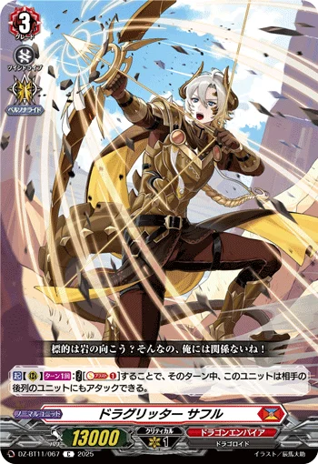 DZ-BT11/067