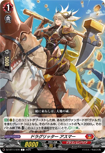 DZ-BT11/070