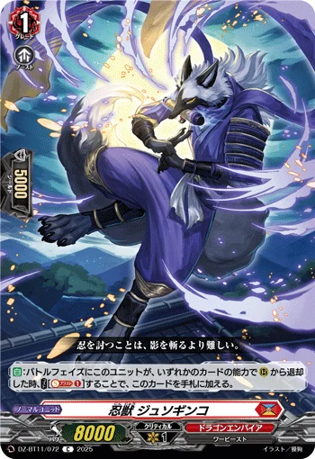 DZ-BT11/072