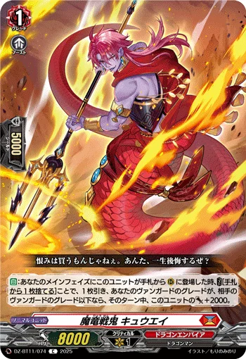 DZ-BT11/074