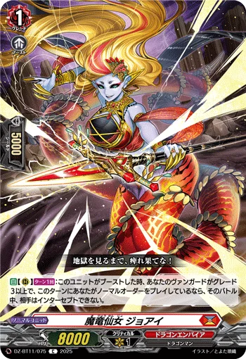 DZ-BT11/075