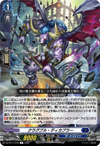 DZ-BT11/078