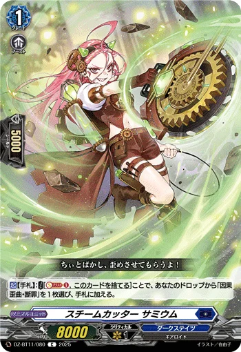 DZ-BT11/080