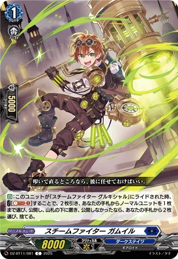 DZ-BT11/081