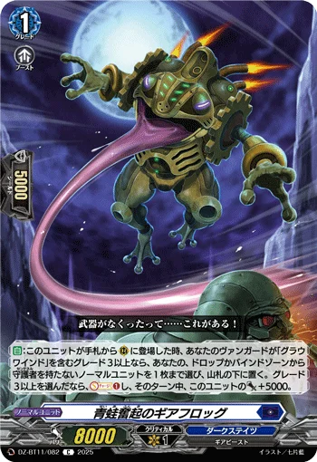 DZ-BT11/082