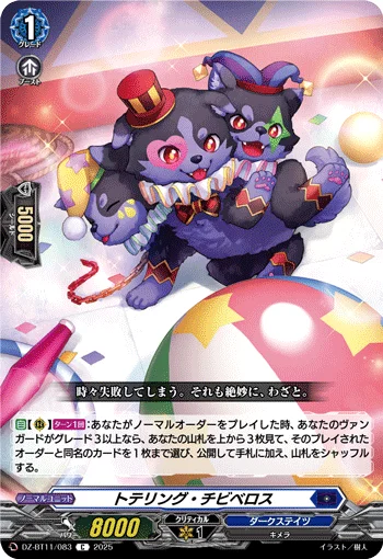 DZ-BT11/083
