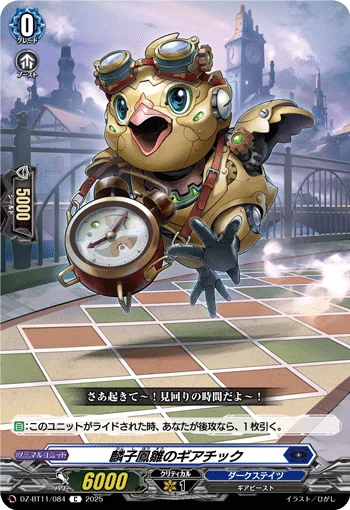 DZ-BT11/084