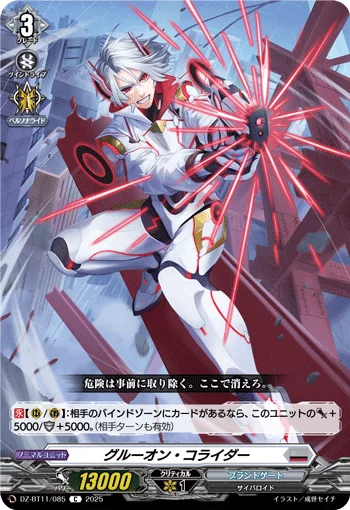 DZ-BT11/085