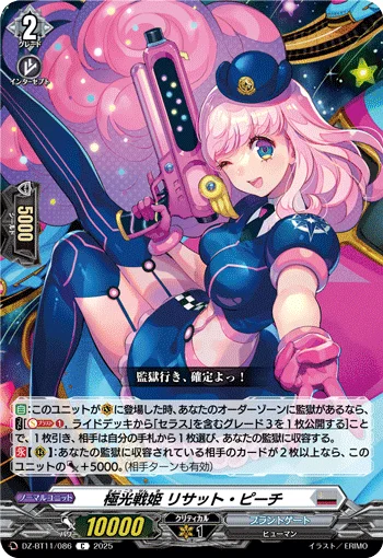 DZ-BT11/086