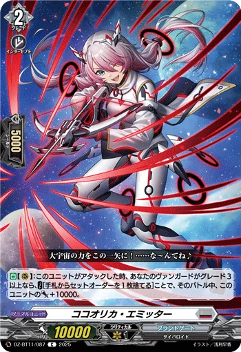 DZ-BT11/087
