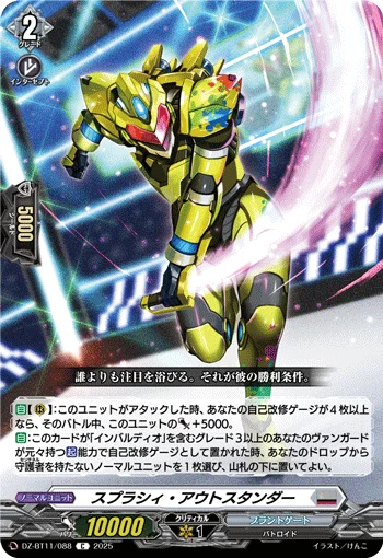 DZ-BT11/088