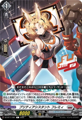 DZ-BT11/091