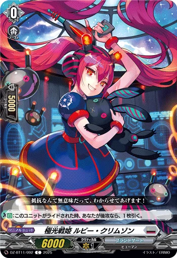 DZ-BT11/092