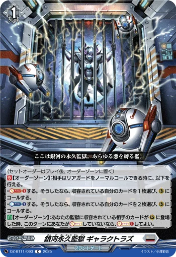 DZ-BT11/093