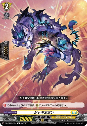 DZ-BT11/094