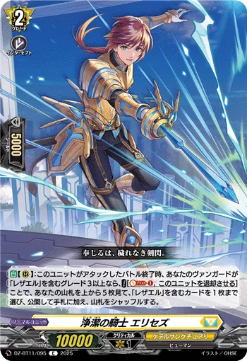 DZ-BT11/095
