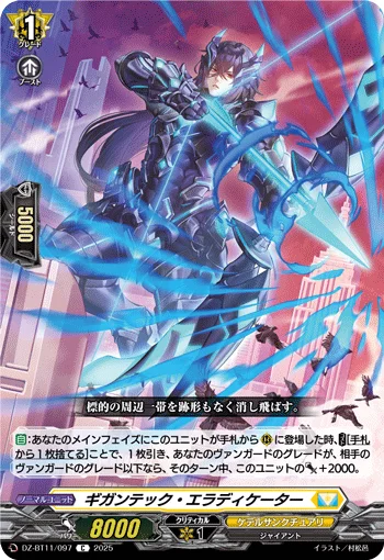 DZ-BT11/097