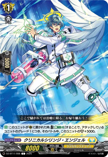 DZ-BT11/098