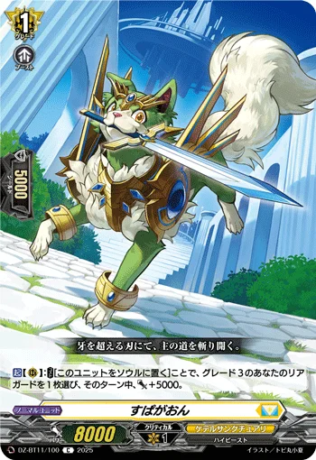 DZ-BT11/100