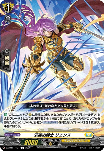 DZ-BT11/101