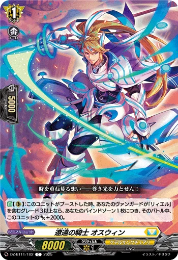 DZ-BT11/102