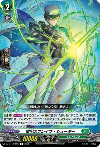 DZ-BT11/105
