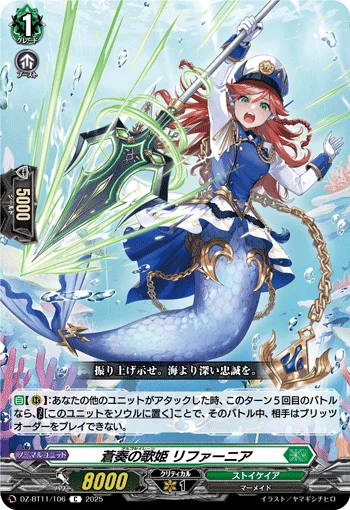 DZ-BT11/106