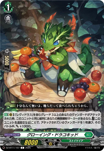 DZ-BT11/107