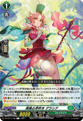 Budding Sensation, Gracia