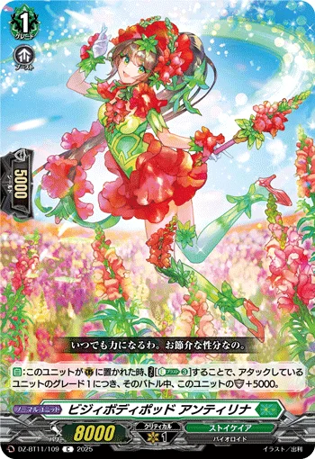 DZ-BT11/109