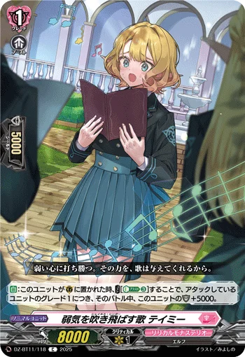 DZ-BT11/118