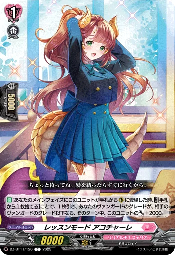 DZ-BT11/120