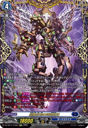 DZ-BT11/FFR04