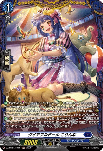DZ-BT11/FR16